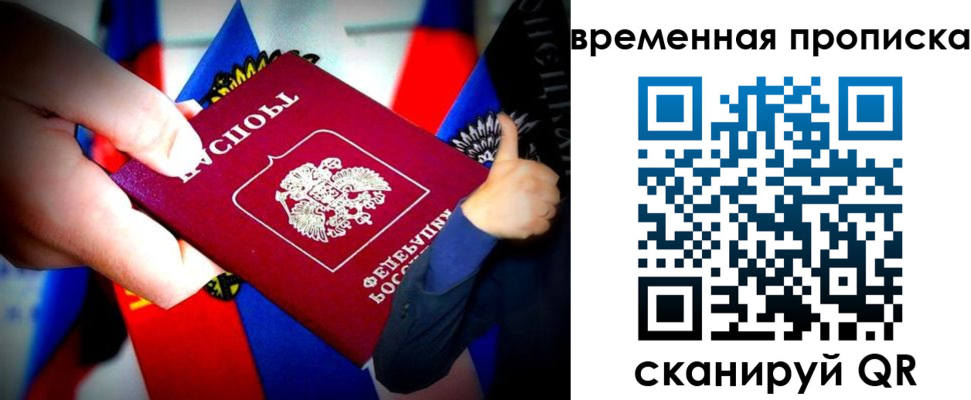 временная регистрация госуслуги в Мытищах