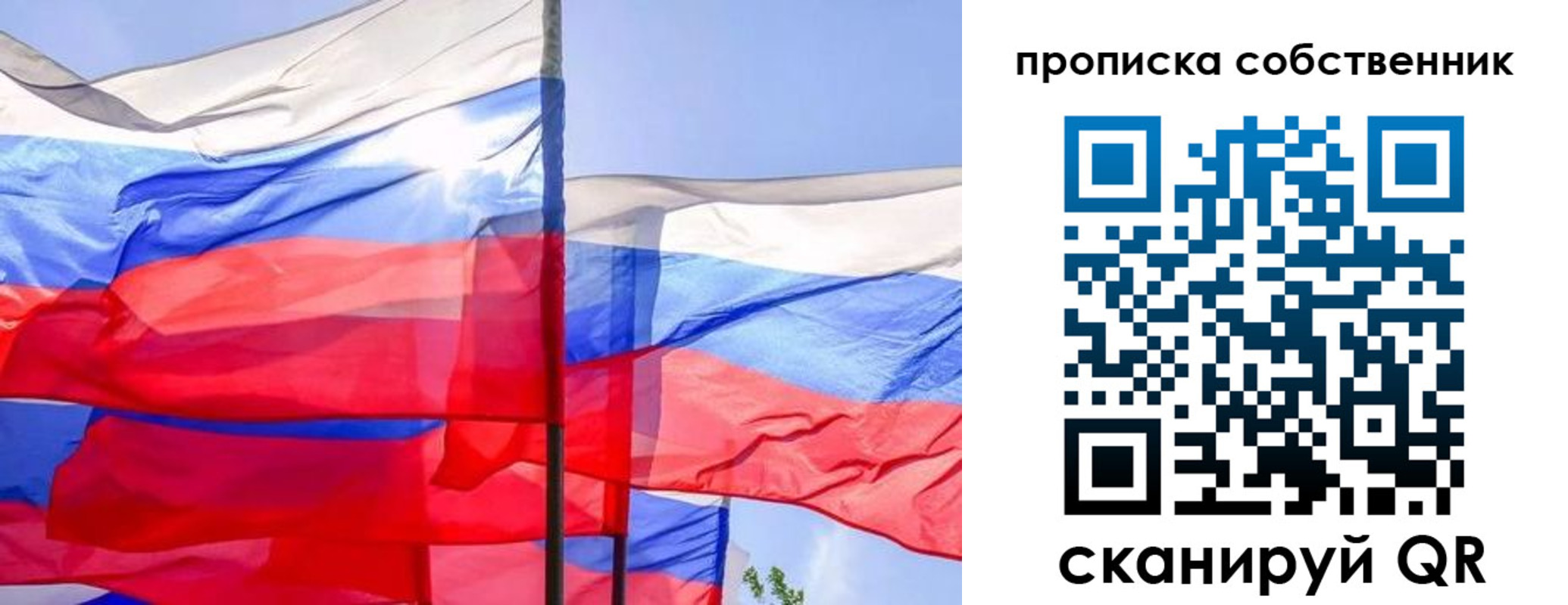 пропишу в квартире в Мытищах