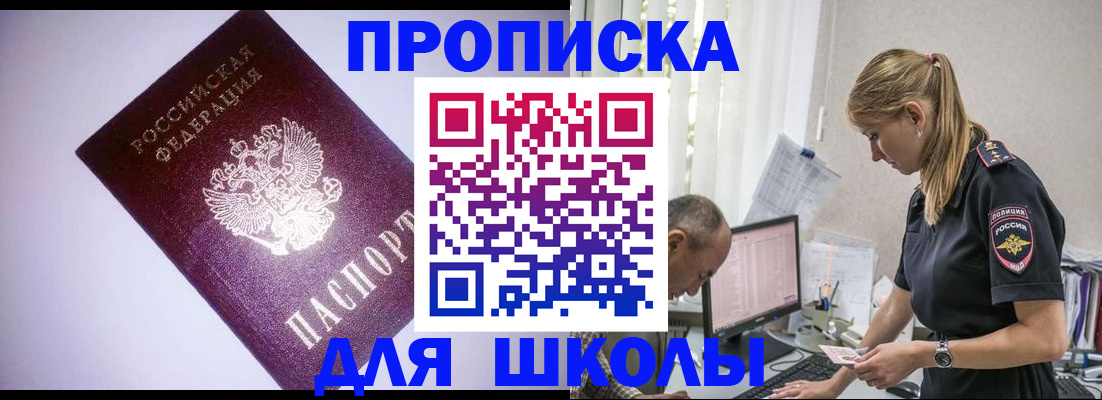 временная регистрация недорого в Мытищах