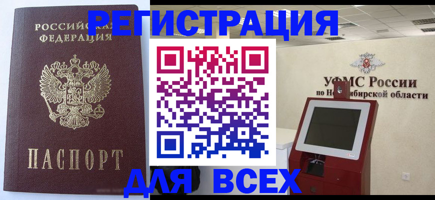 прописка ребенка в Мытищах