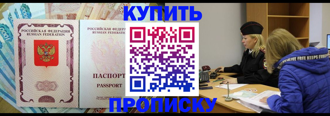 временная регистрация гарантия в Мытищах