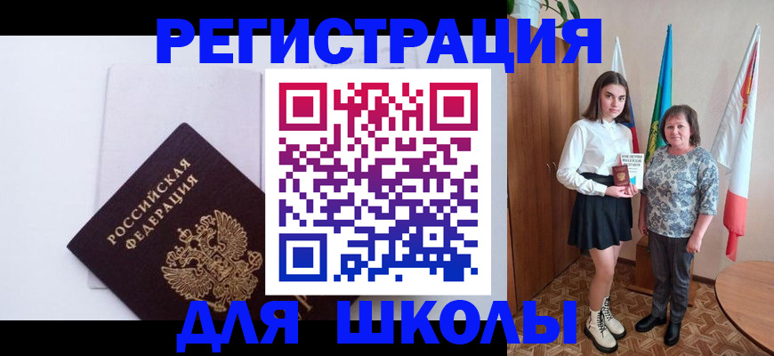 прописка для кредита в Мытищах