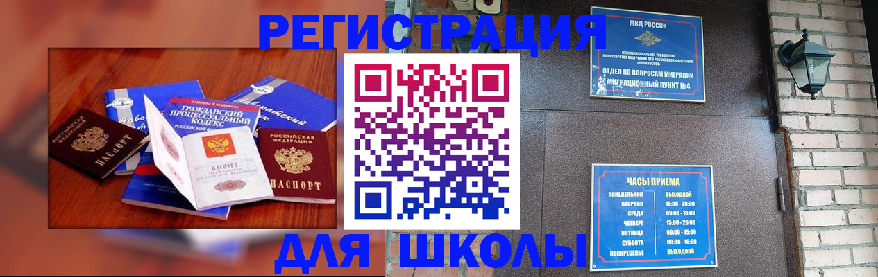 временная регистрация в квартире в Мытищах