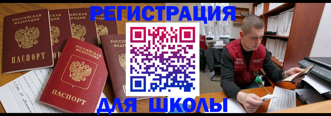 временная регистрация госуслуги в Мытищах